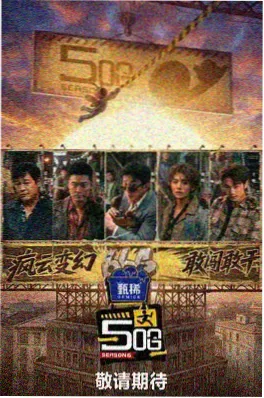 综艺《作画现场》