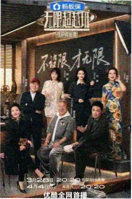 综艺《漫画家的一周》