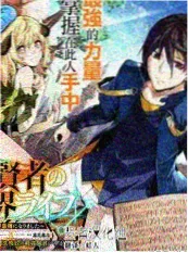 综艺《新番前瞻局》